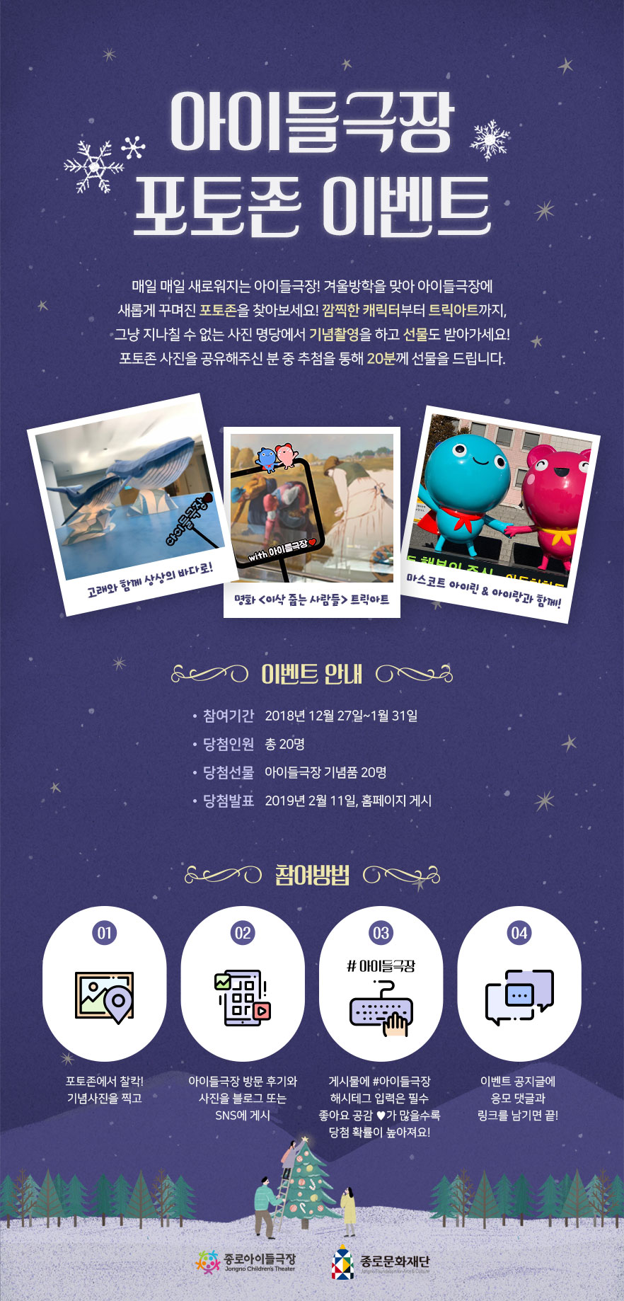 포토존 EVENT