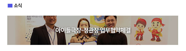 정관장 업무협약 체결