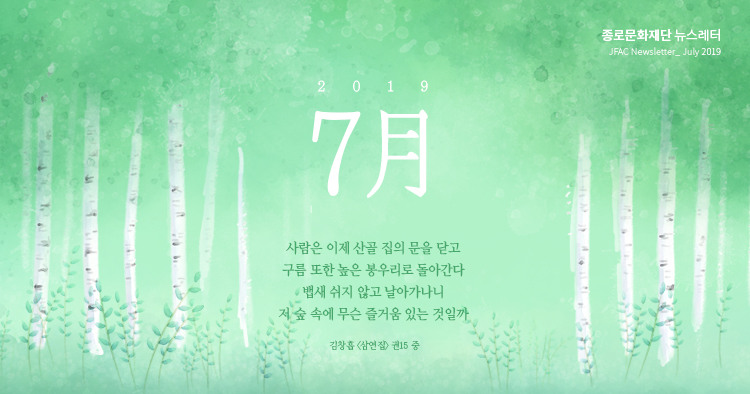 201906 뉴스레터