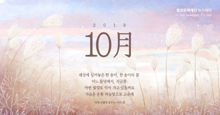 201909 뉴스레터