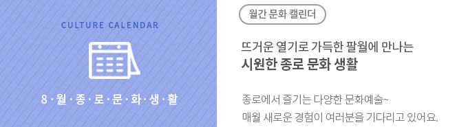 문화 캘린더