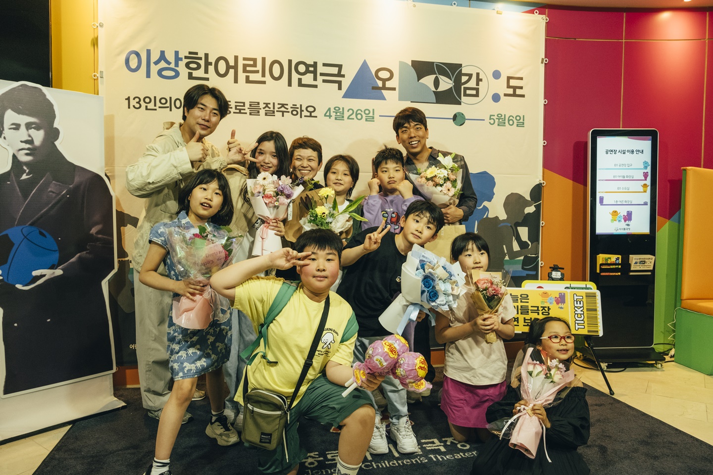공놀이극단과 어린이 배우들 Ⓒ아이들극장