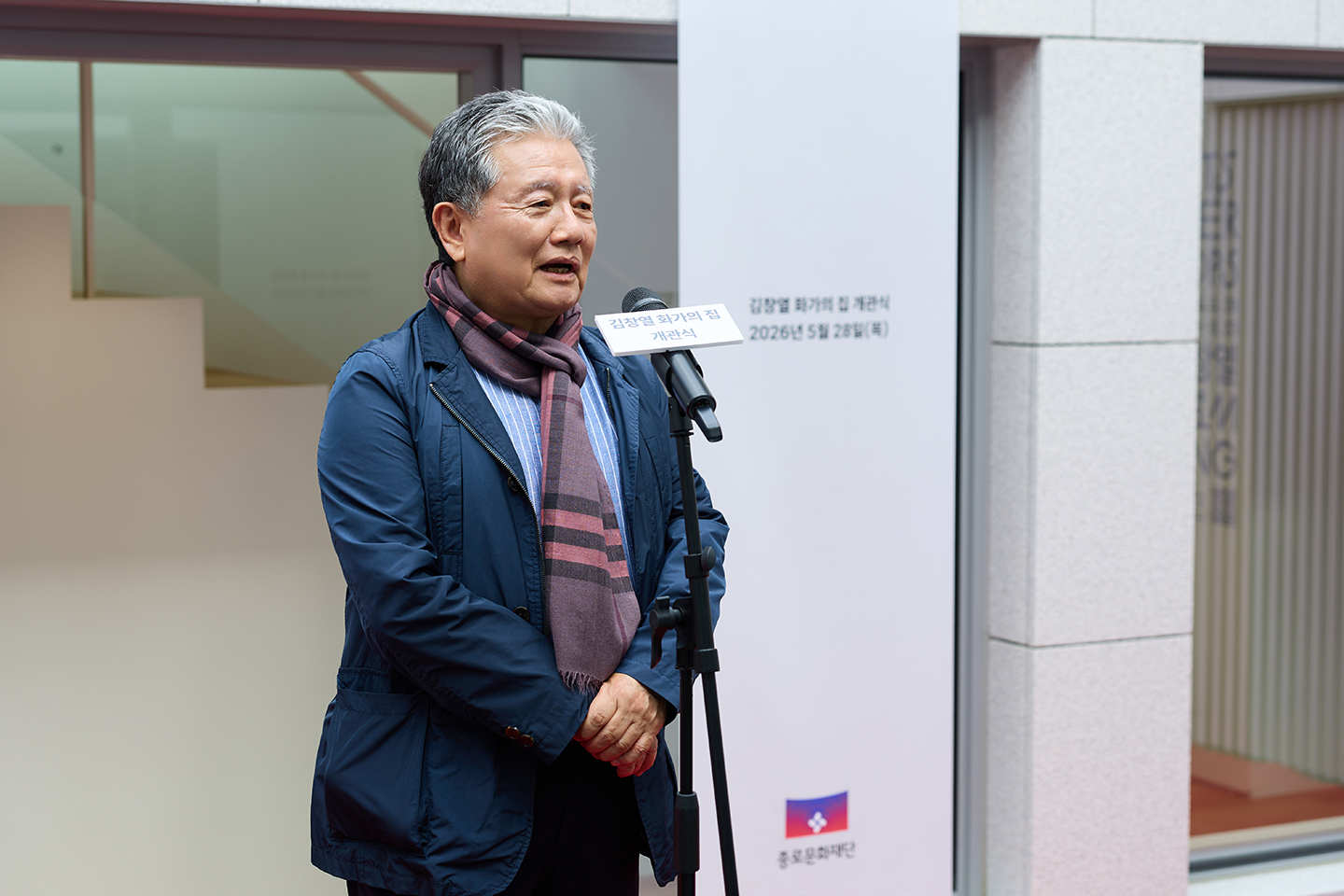 개관식