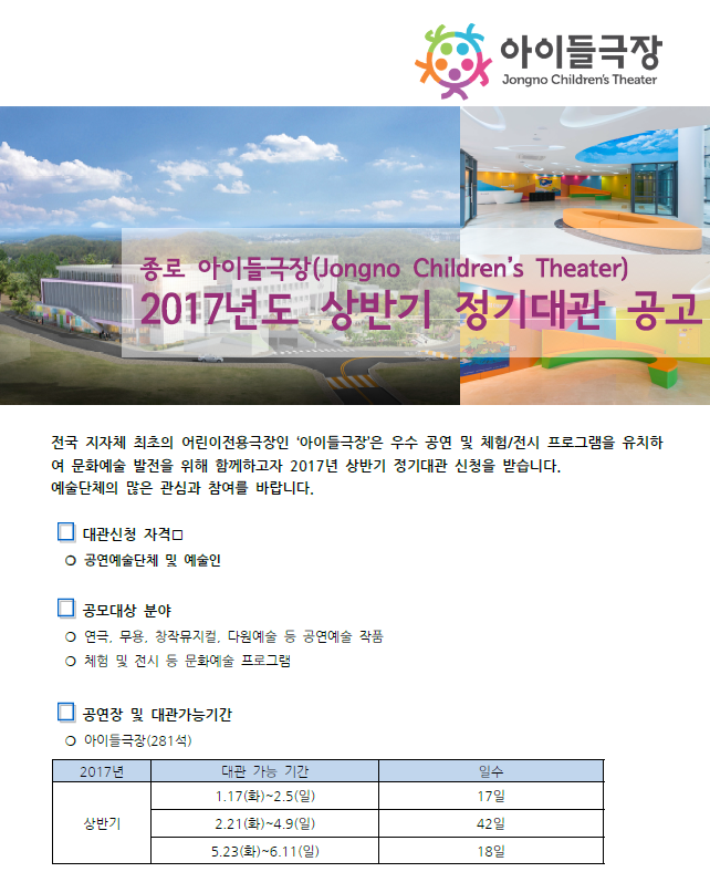 정기대관 공모1