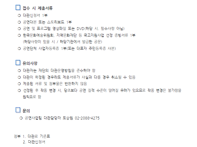 정기대관 공모3