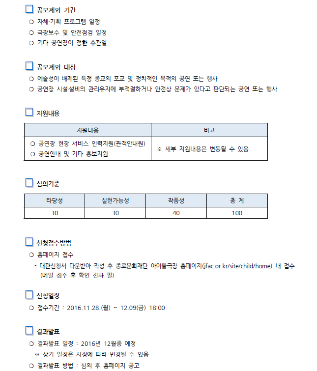 정기대관 공모2