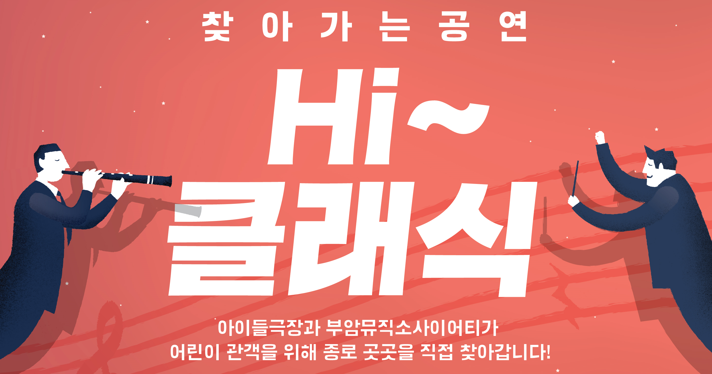 하이클래식가로배너