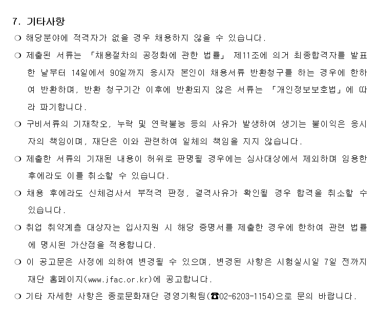 청년일자리 4