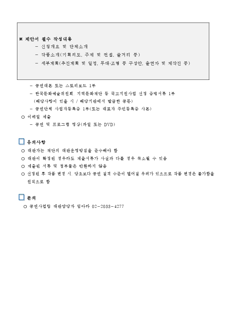 수시대관 공고page3