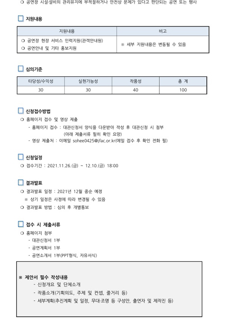크기변환2022년 1차 정기대관 공모 공고용 2