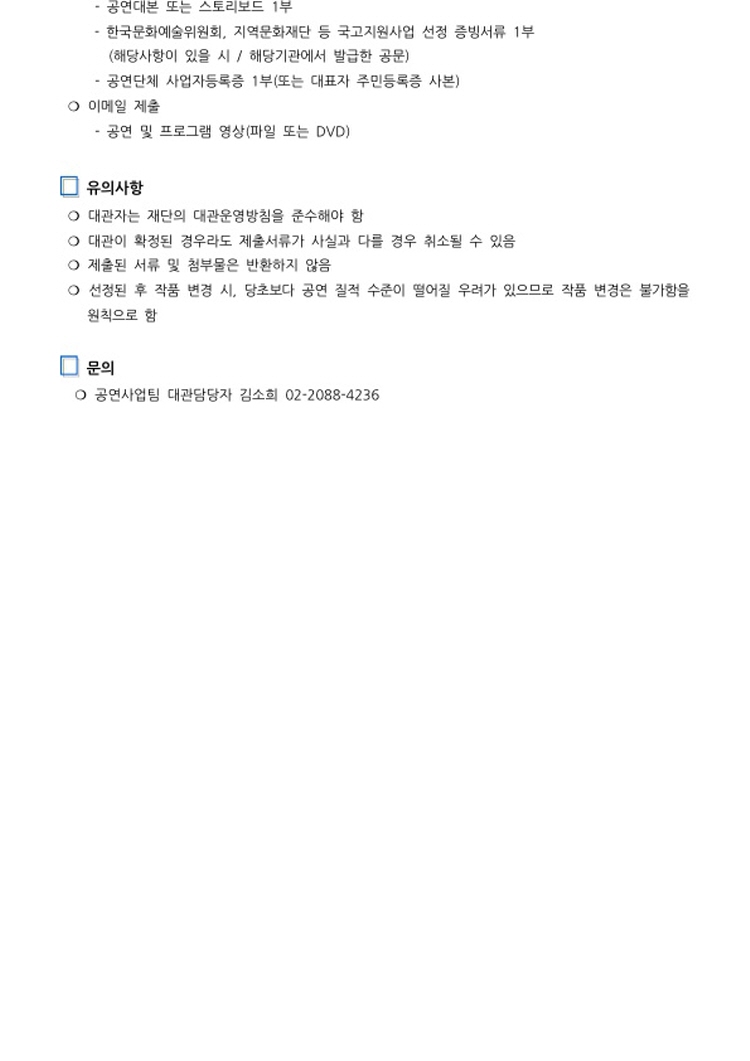 크기변환2022년 1차 정기대관 공모 공고용 3