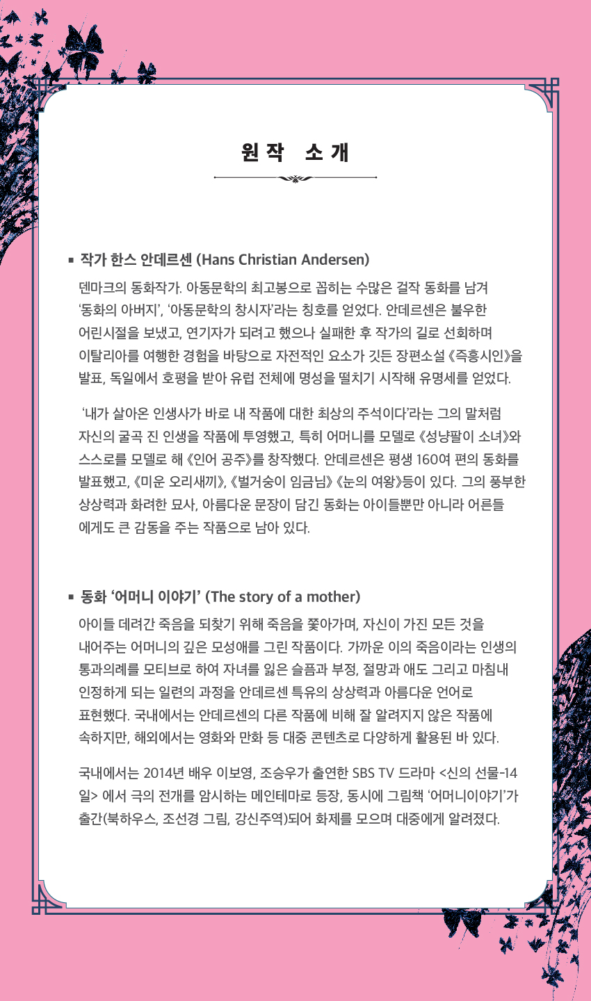 엄마이야기웹상세페이지05원작소개