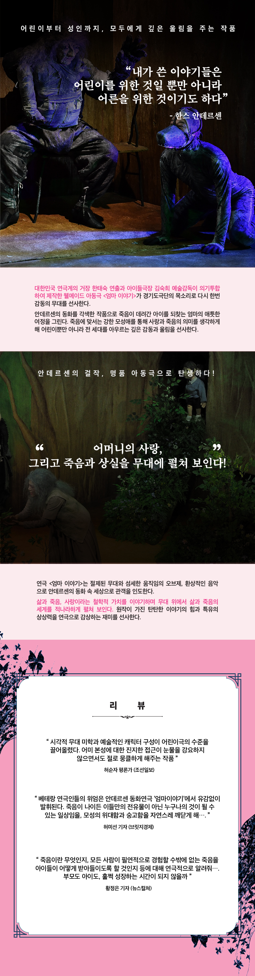 엄마이야기웹상세페이지02소개리뷰