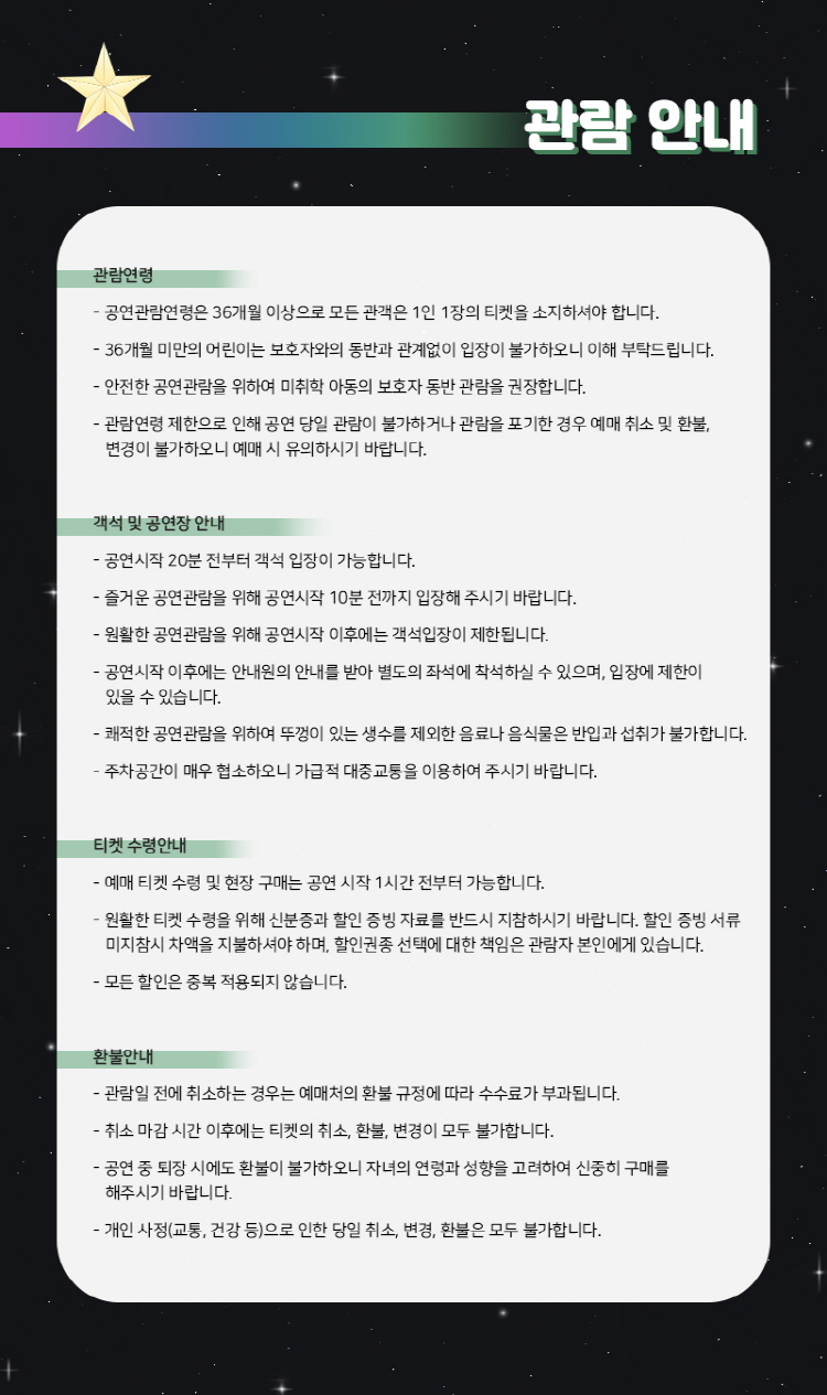 홈페이지용관람 안내계단의아이