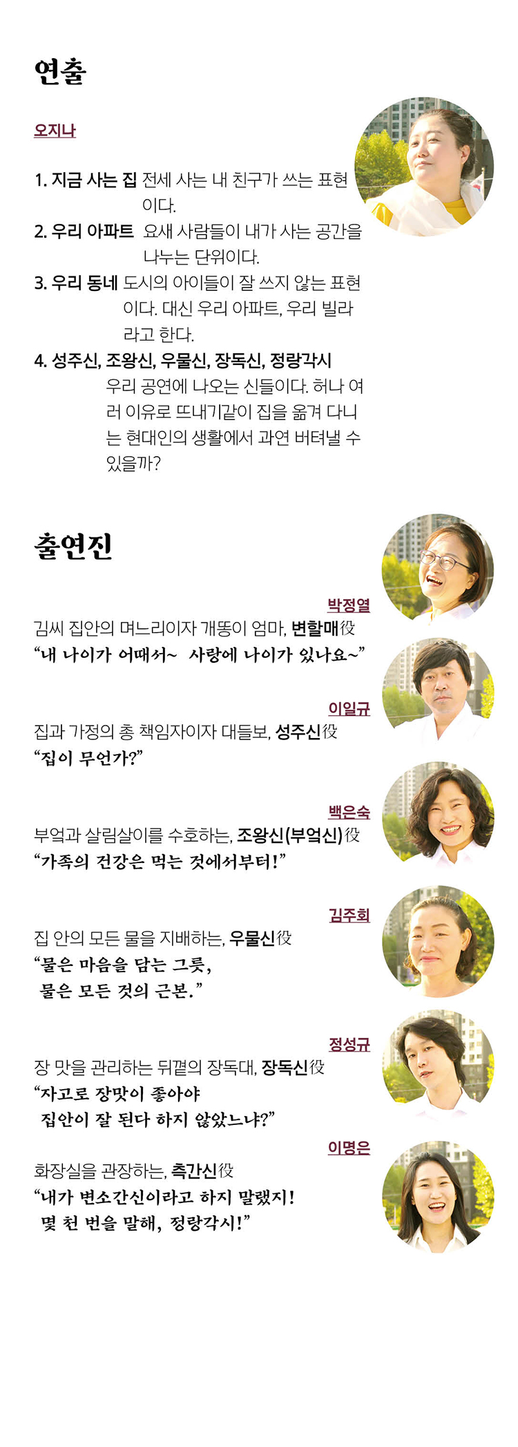 집신공연웹자보8