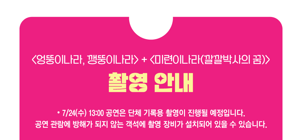 02 촬영안내말맛2