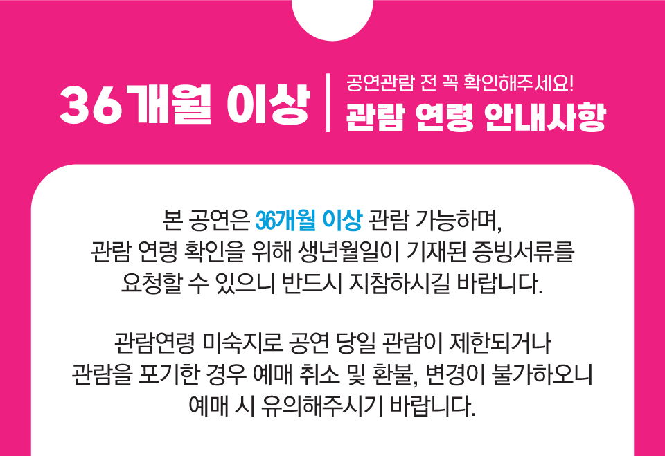 05 연령안내말맛2