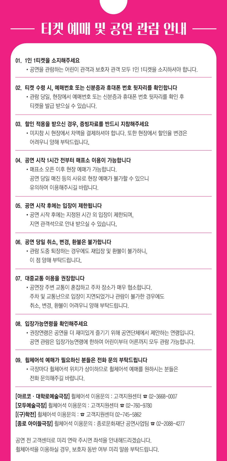 06 관람안내말맛