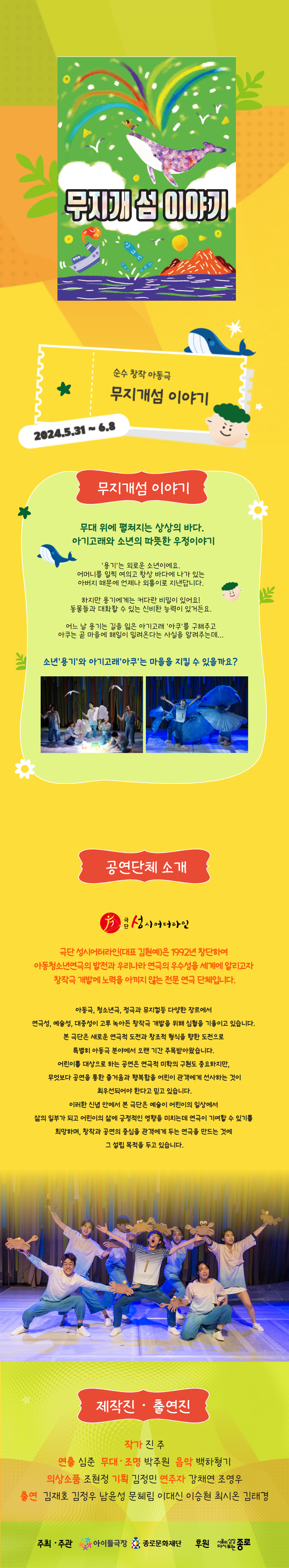00 무지개섬 상세페이지 교체0604