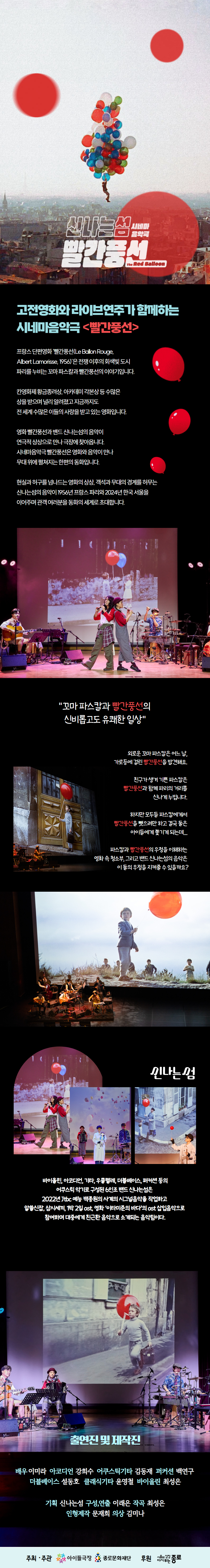 빨간풍선