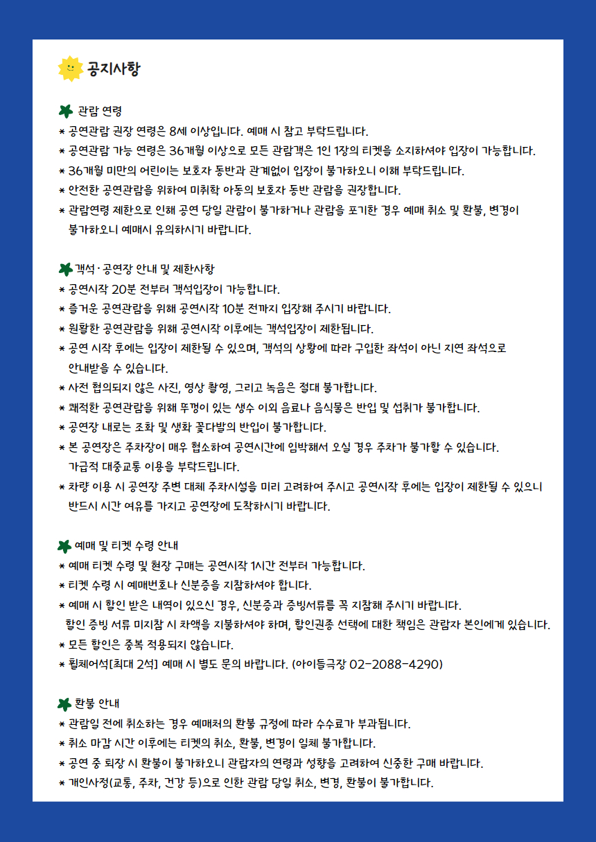 달님이주신아이 공지사항