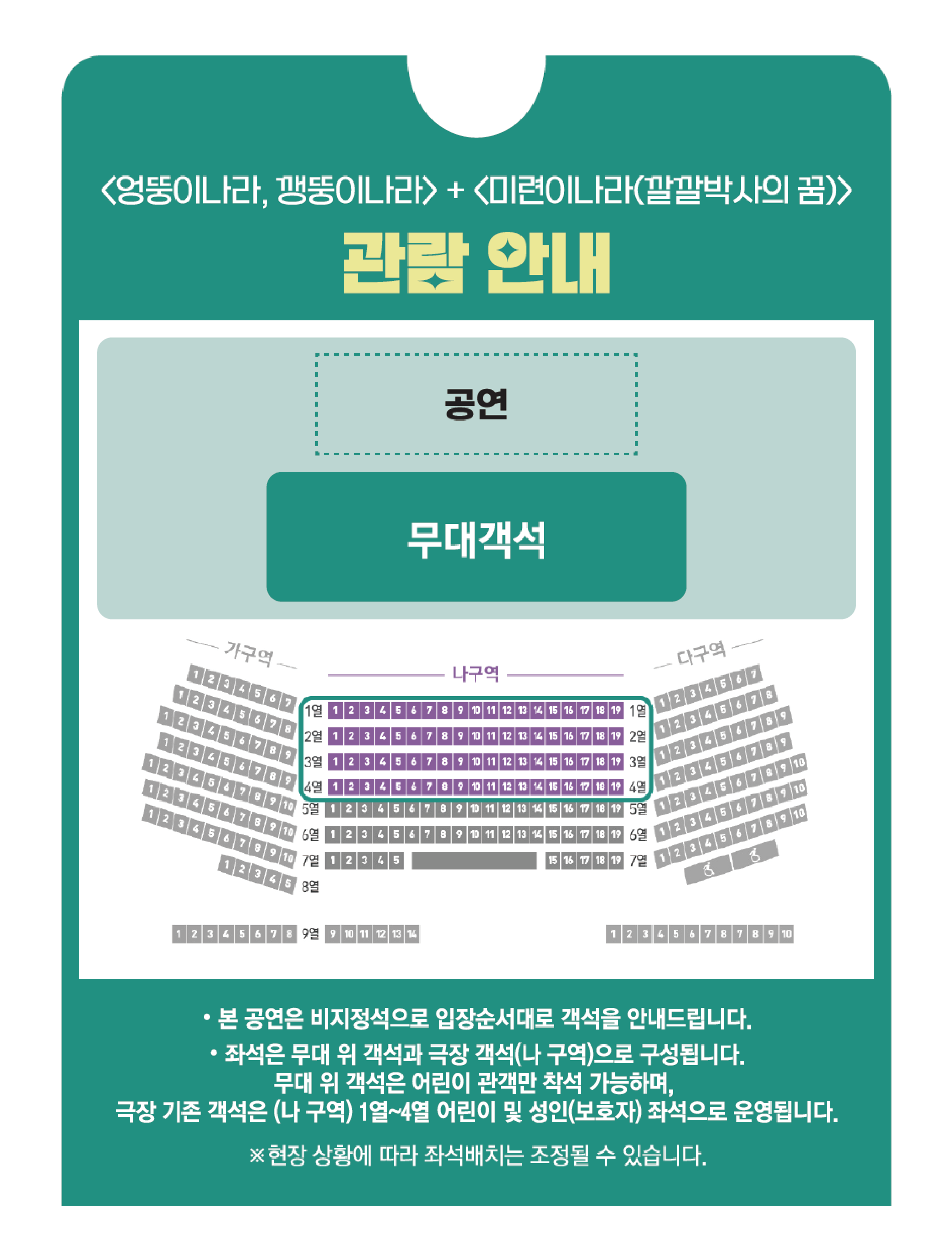 관람 안내 이미지 0708