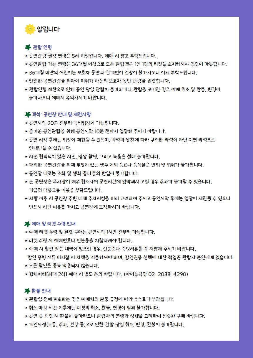 알립니다 2