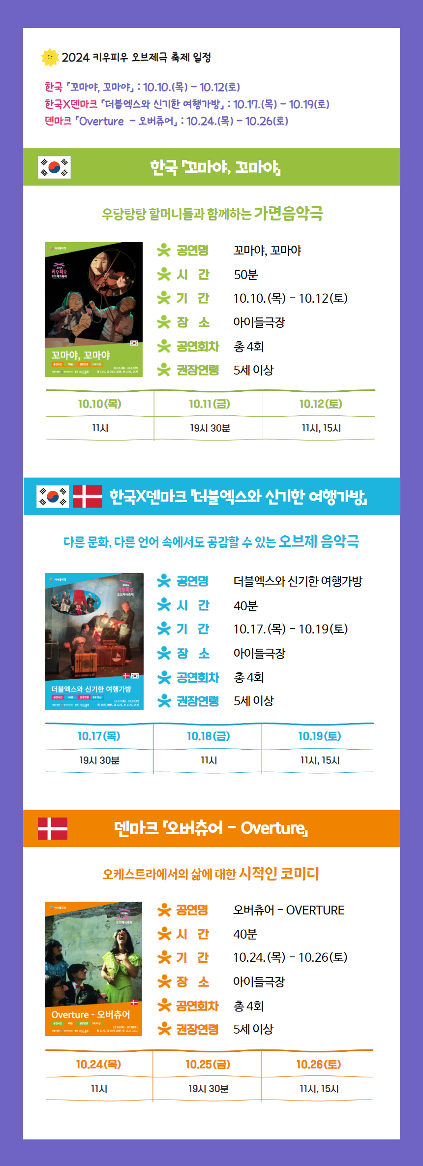 공연3소개
